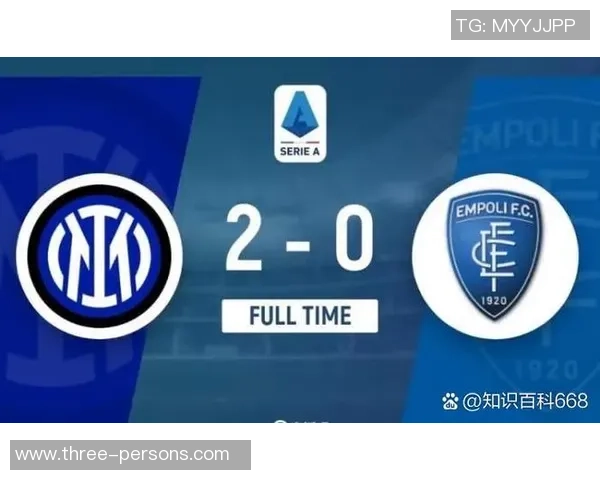 法兰克福与国际米兰激战正酣最终比分揭晓引发热议